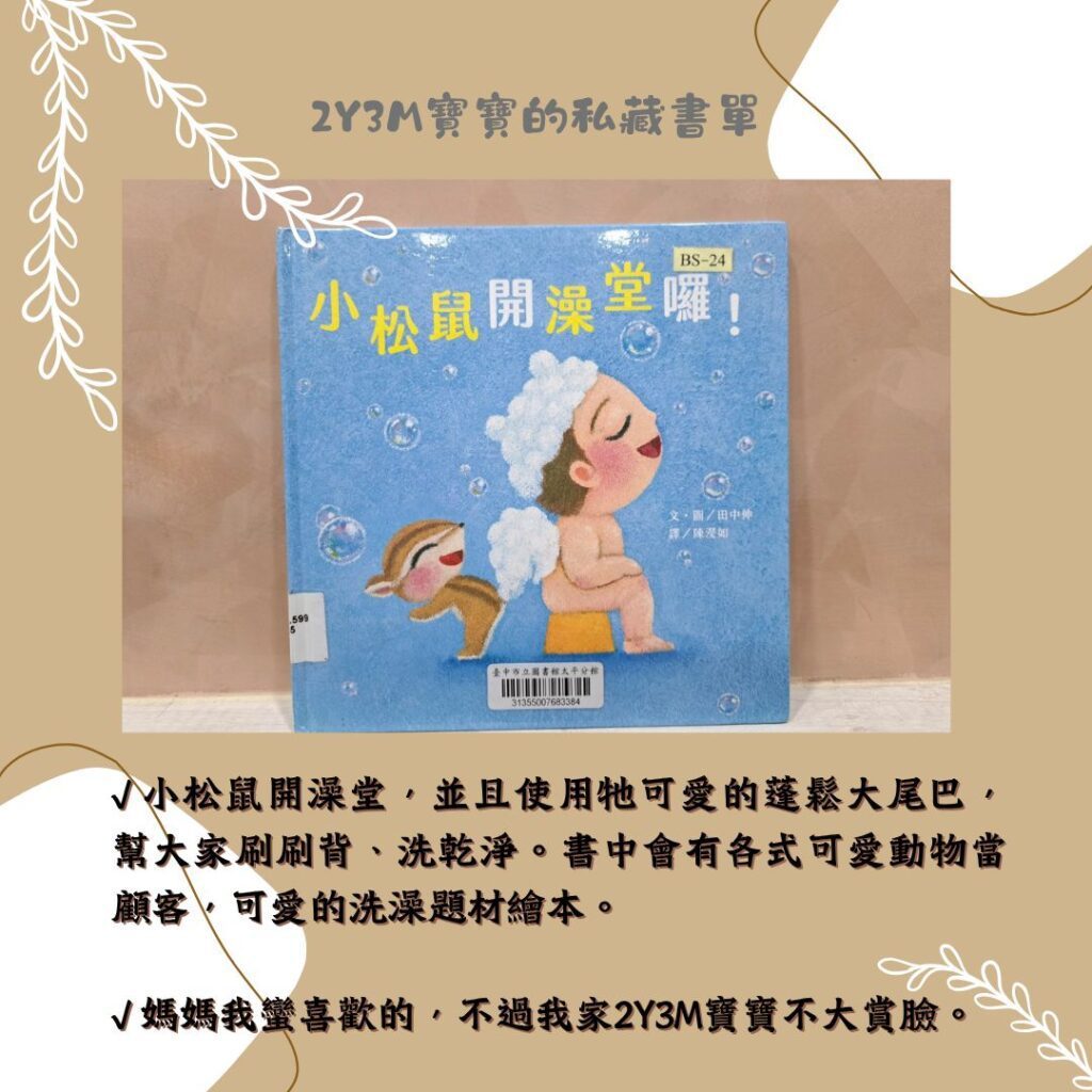 共讀書單 親子共讀