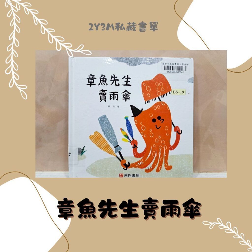 共讀書單 親子共讀