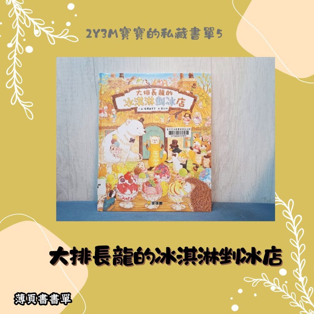 兩歲幼兒繪本 親子共讀