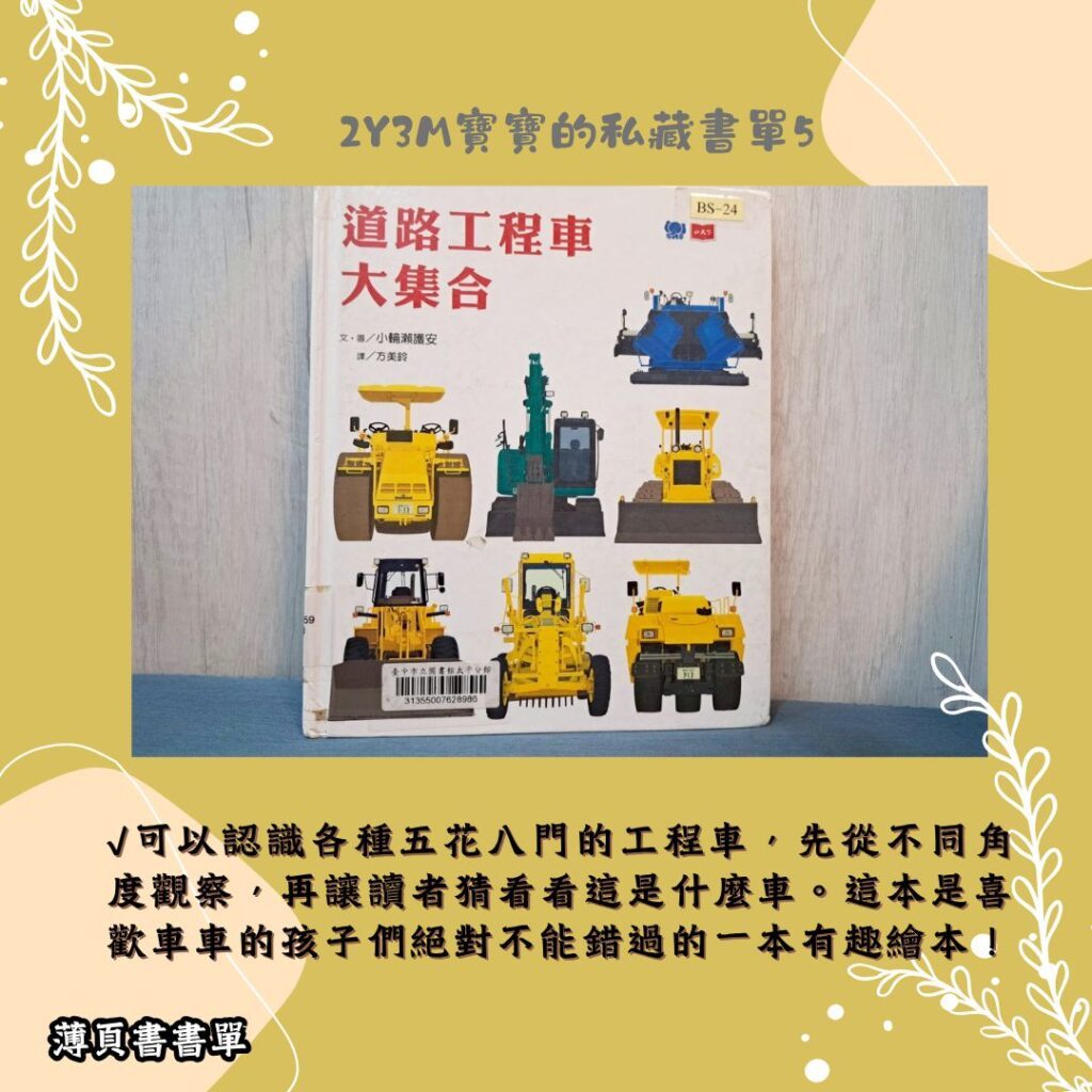 兩歲幼兒繪本 親子共讀