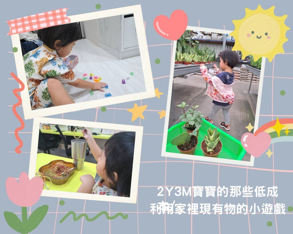 2歲寶寶玩什麼
