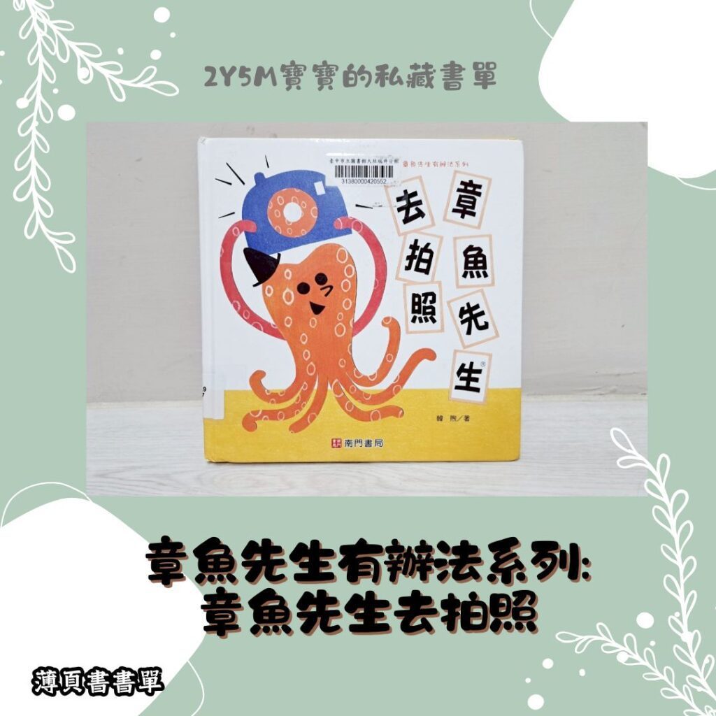 2歲幼兒必讀繪本