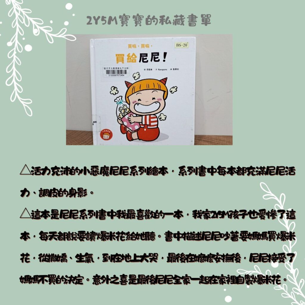 2歲幼兒必讀繪本