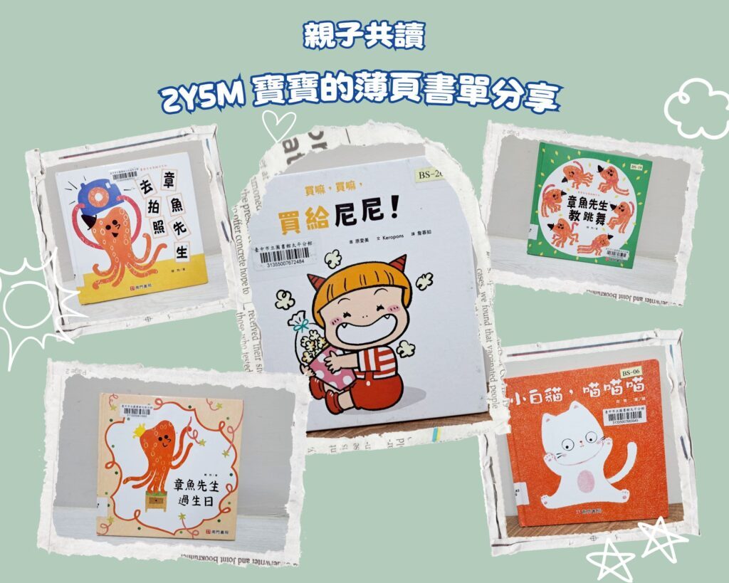 2歲幼兒必讀繪本