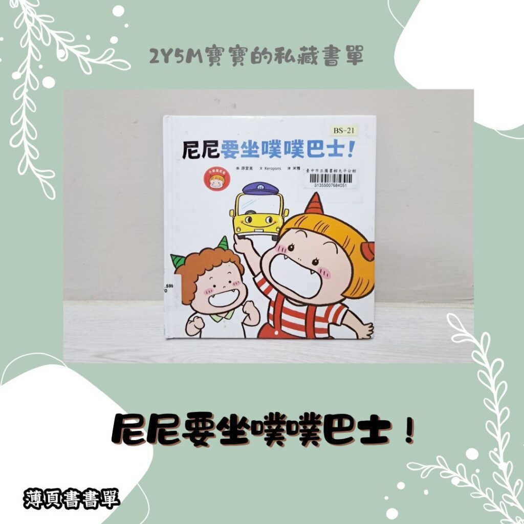 2歲幼兒必讀繪本