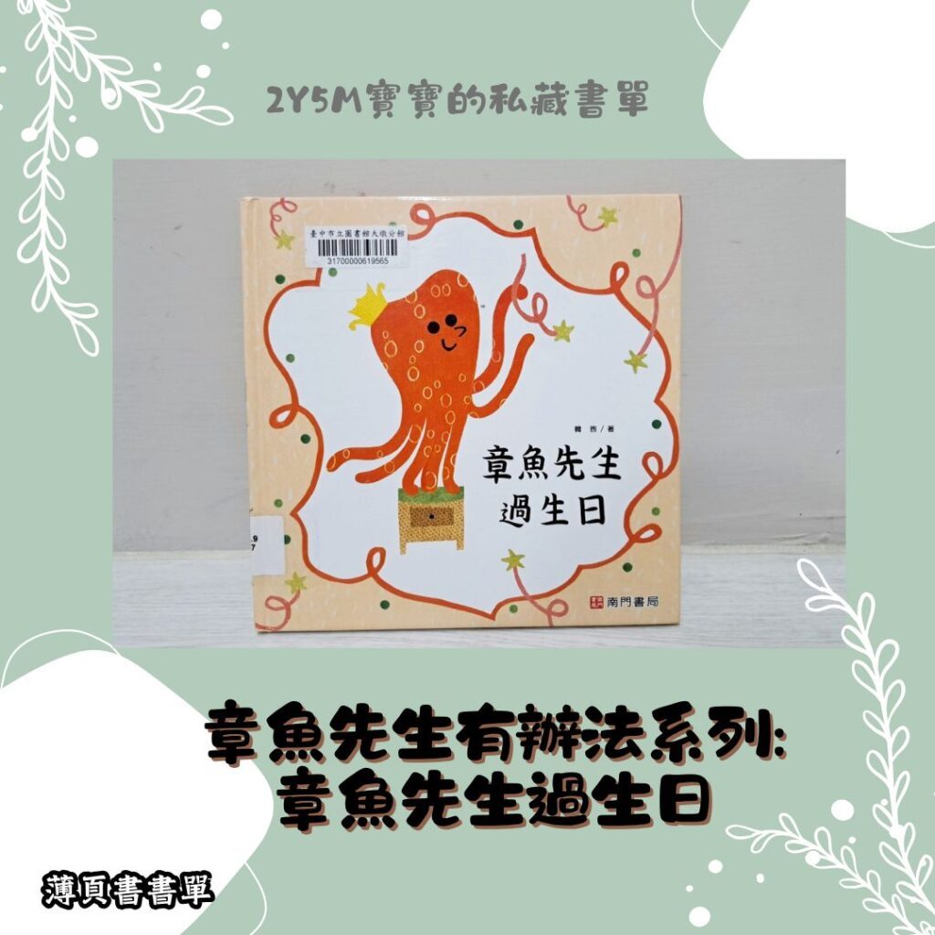 2歲幼兒必讀繪本