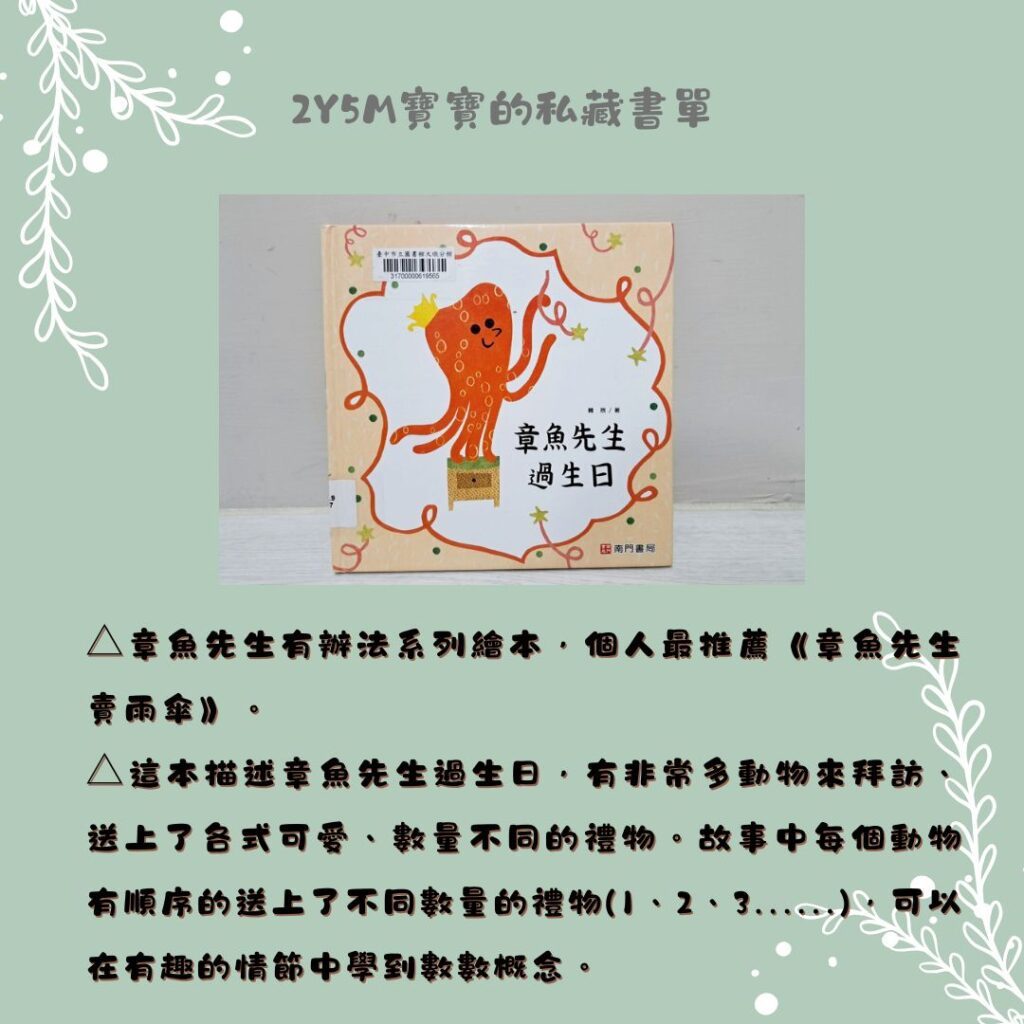 2歲幼兒必讀繪本