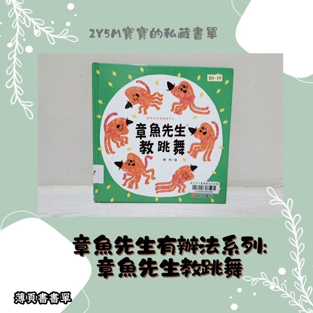 2歲幼兒必讀繪本