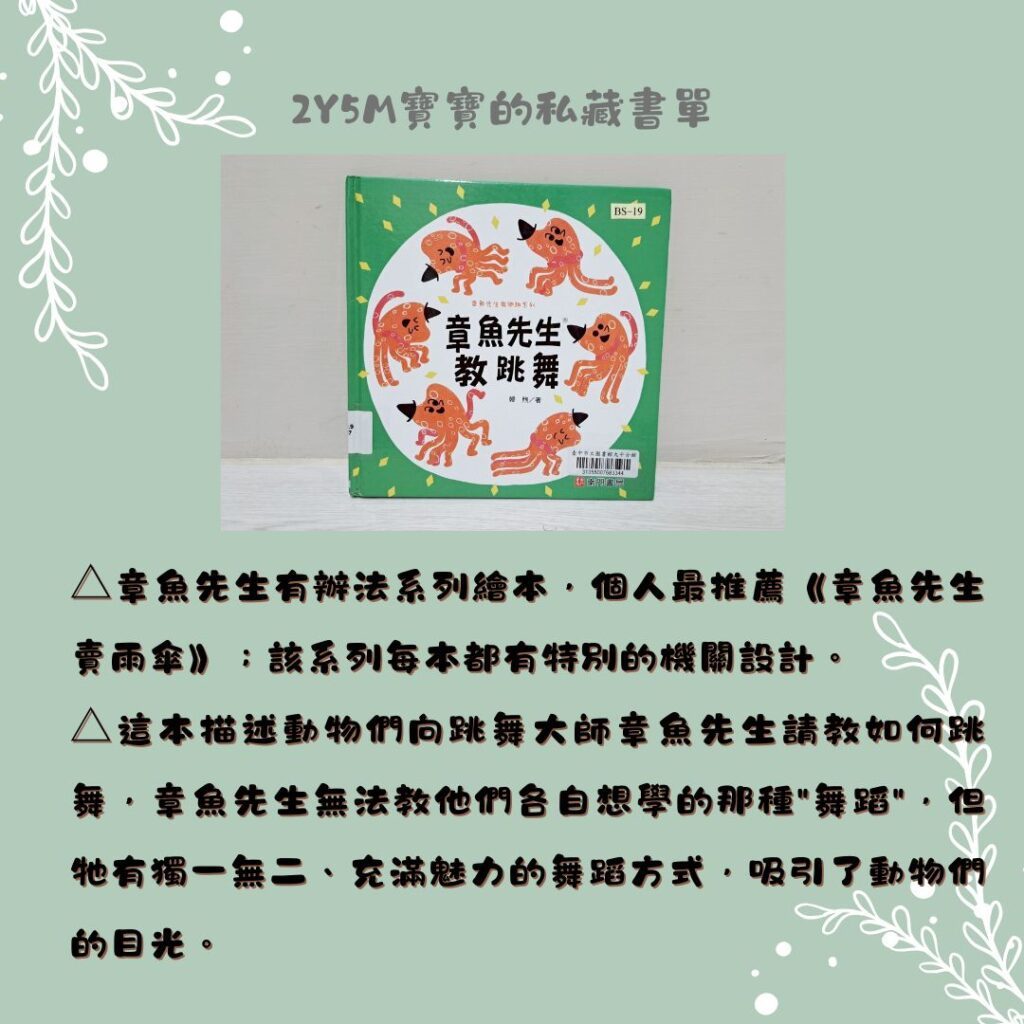 2歲幼兒必讀繪本