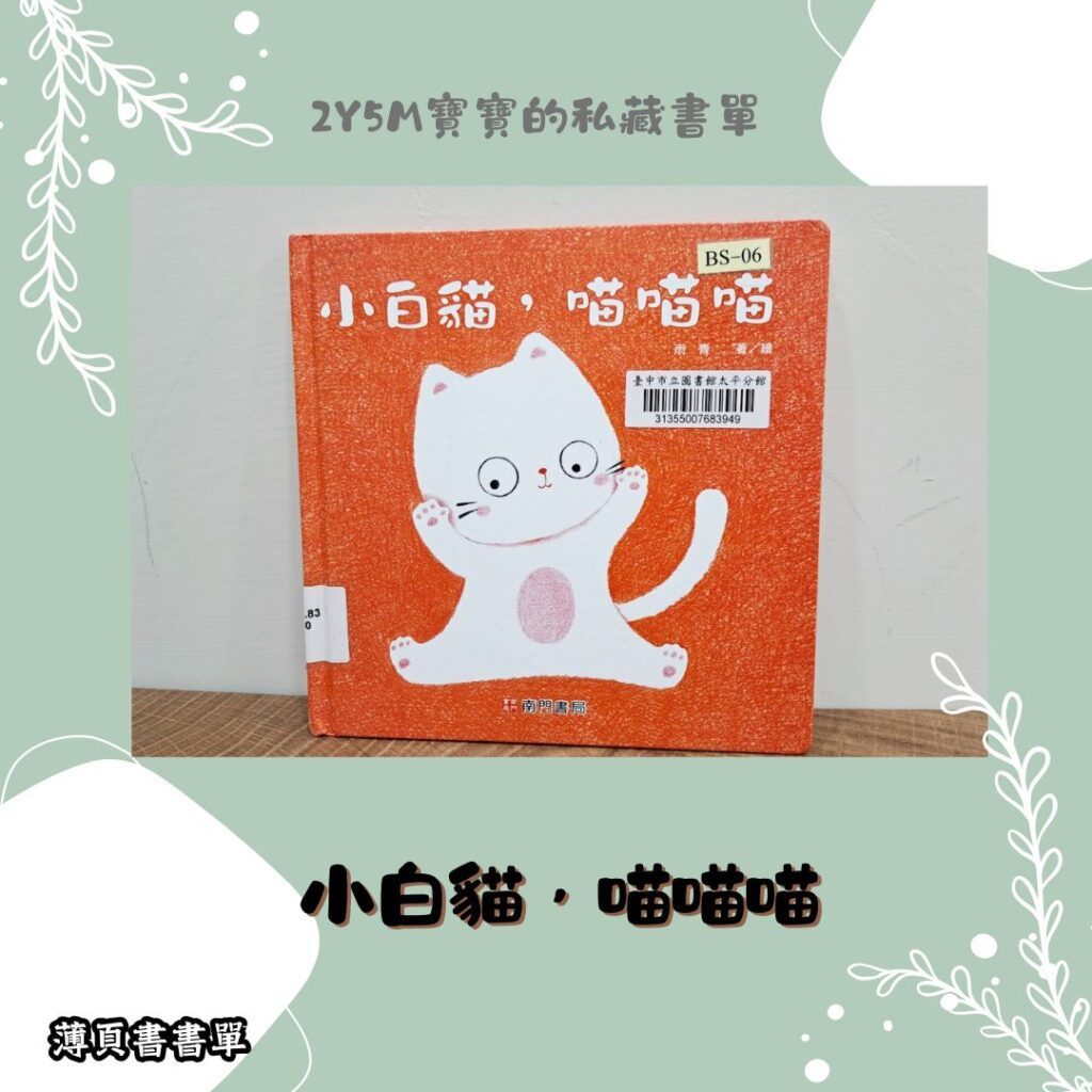 2歲幼兒必讀繪本