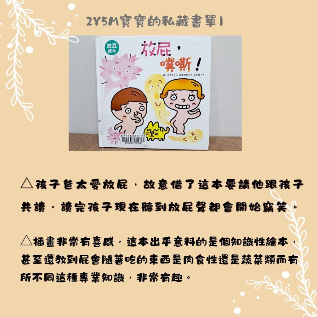 幼兒性別教育繪本