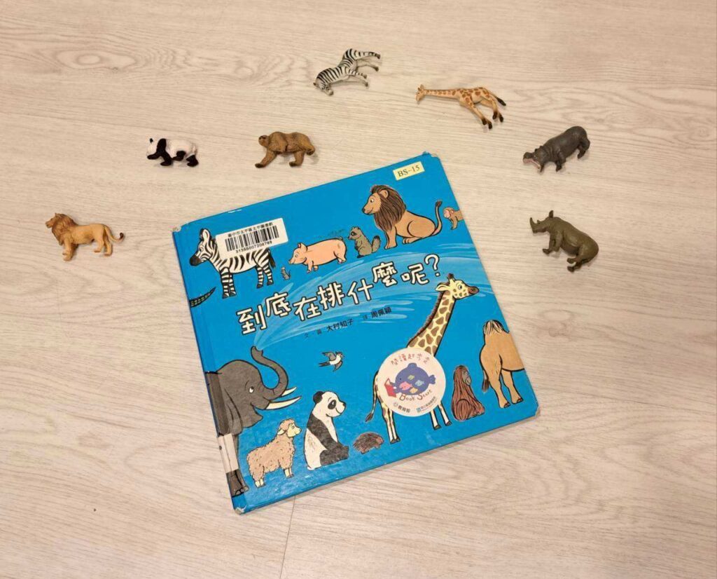 2歲半書單 2歲寶寶共讀繪本 親子共讀
