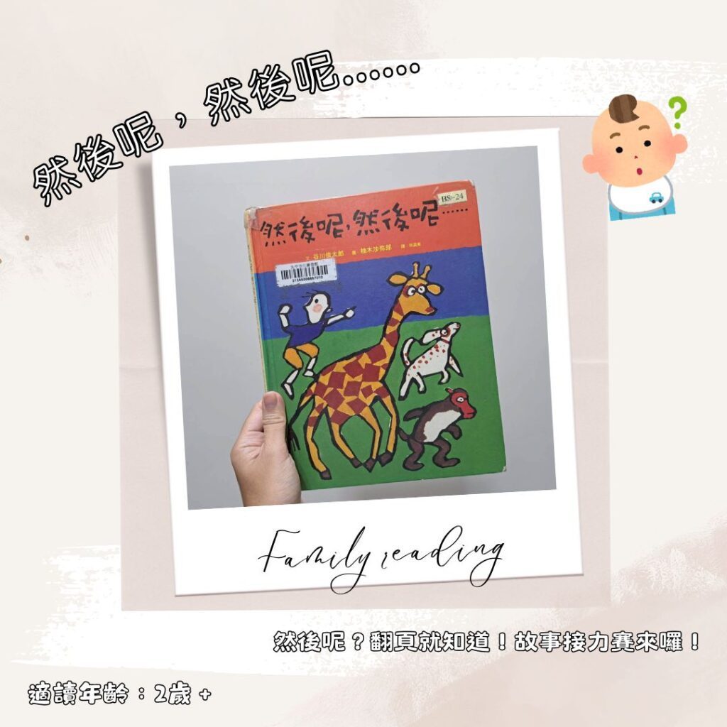 2歲半書單 2歲寶寶共讀繪本 親子共讀