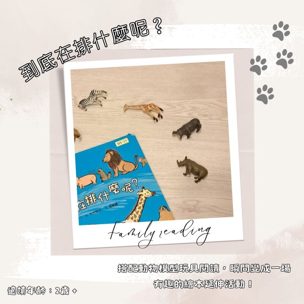 2歲半書單 2歲寶寶共讀繪本 親子共讀