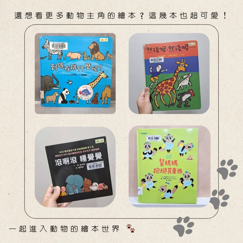 2歲半書單 2歲寶寶共讀繪本 親子共讀