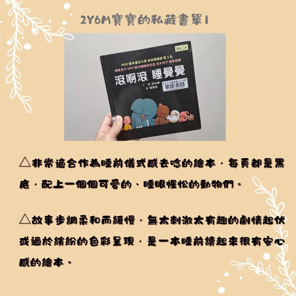 2歲半書單 2歲寶寶共讀繪本 親子共讀