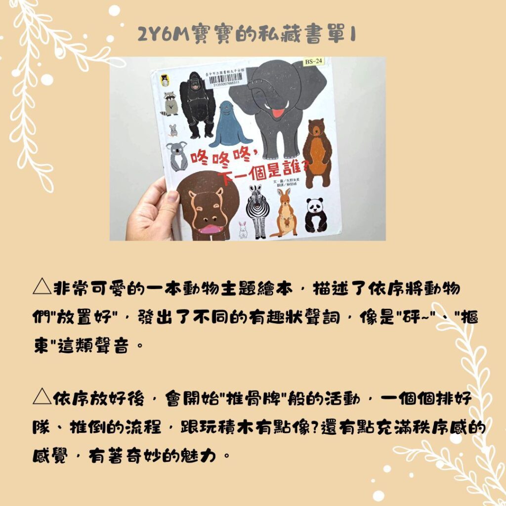 2歲半書單 2歲寶寶共讀繪本 親子共讀