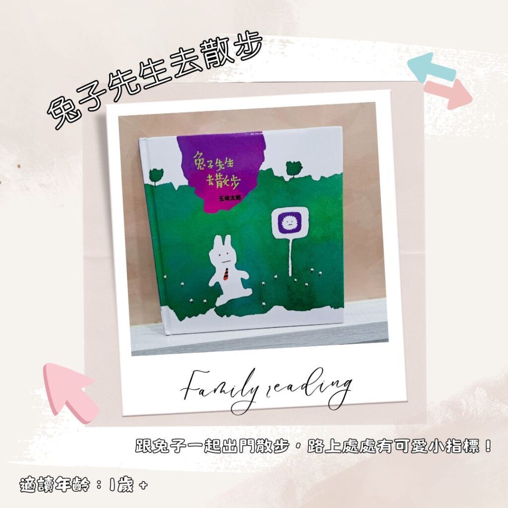 2歲半書單 2歲寶寶共讀繪本 親子共讀