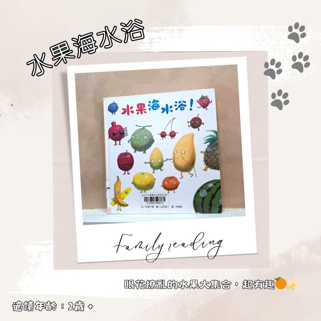 2歲寶寶繪本推薦 親子共讀