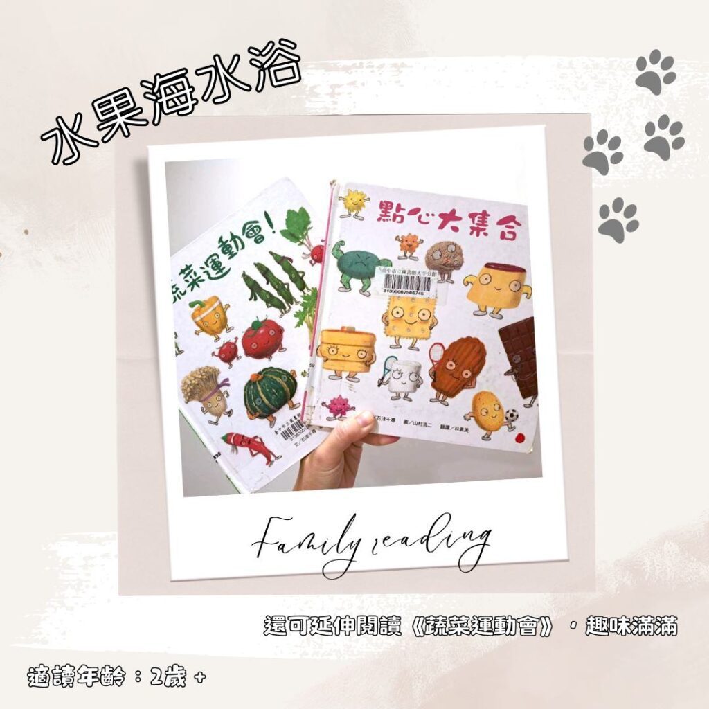 2歲寶寶繪本推薦 親子共讀