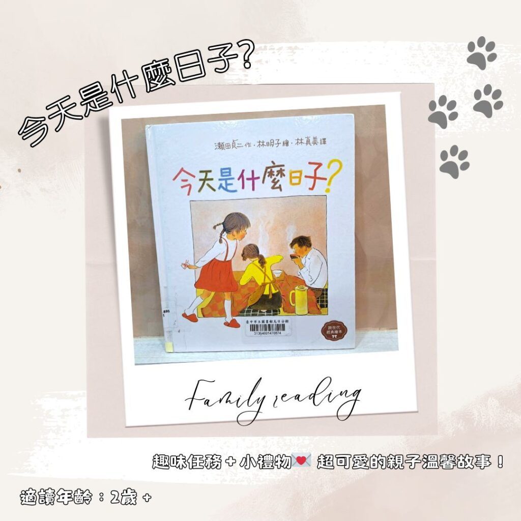 2歲寶寶繪本推薦 親子共讀