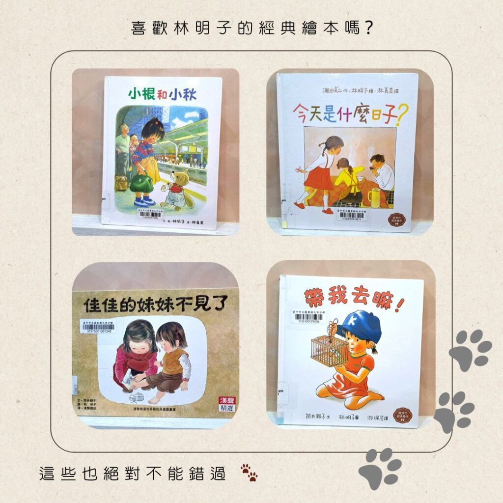 2歲寶寶繪本推薦 親子共讀