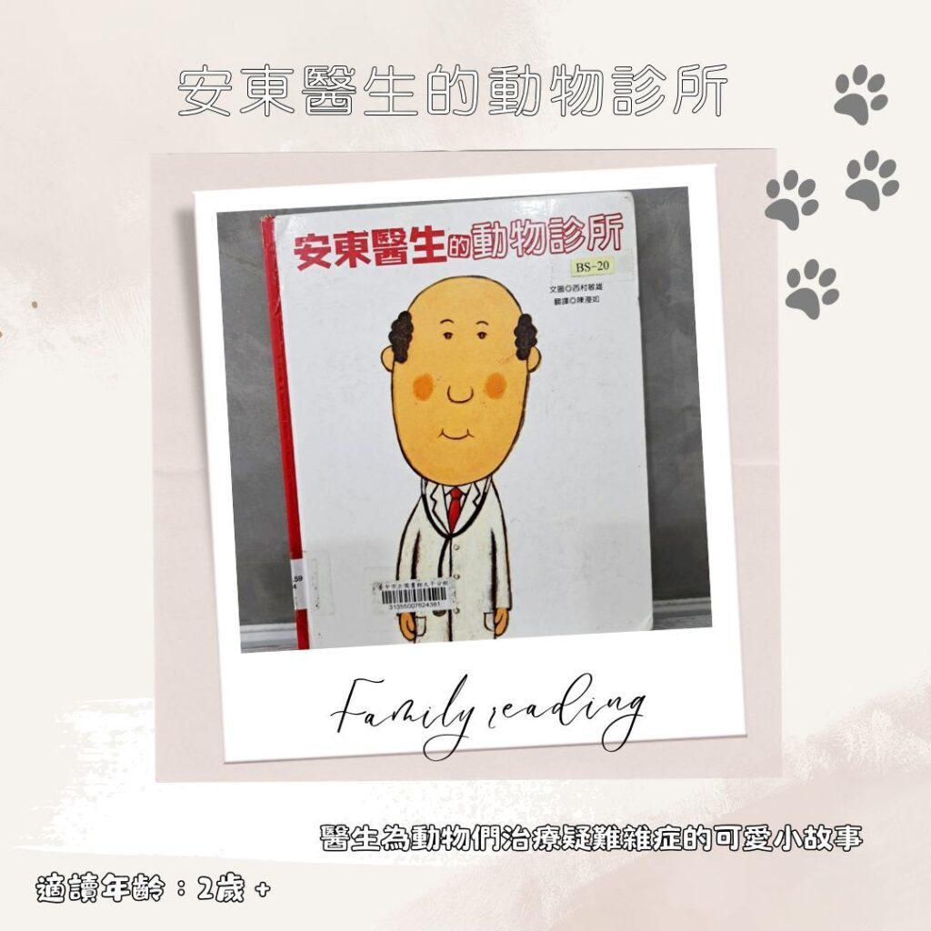 2歲幼兒繪本推薦