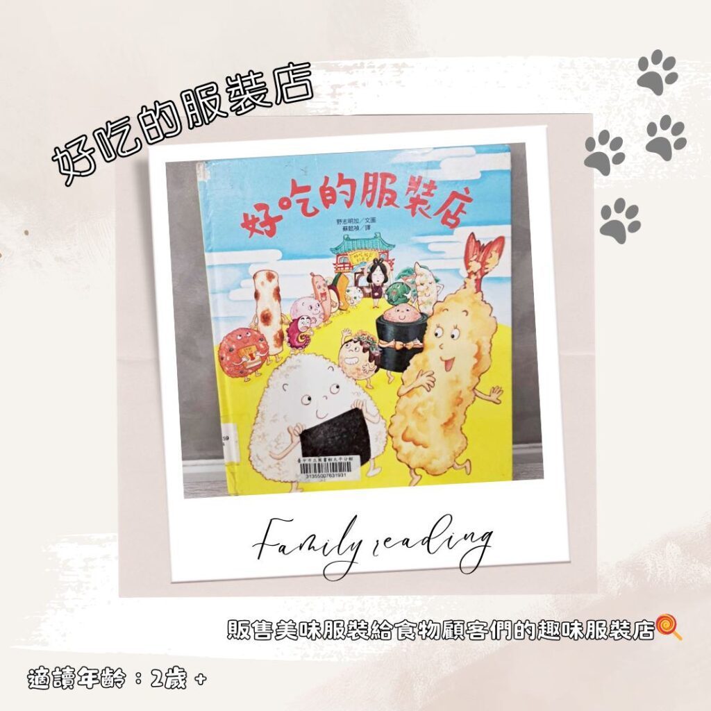 2歲幼兒繪本推薦