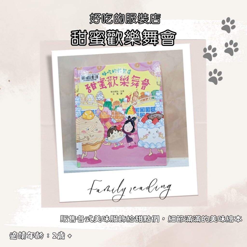 2歲幼兒繪本推薦