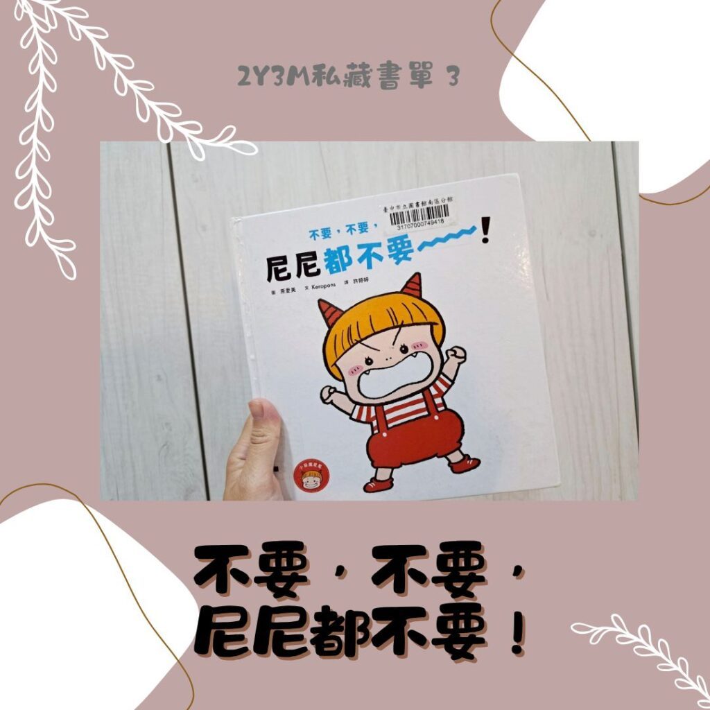 共讀書單推薦 親子共讀