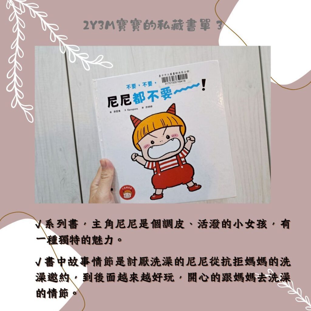 共讀書單推薦 親子共讀