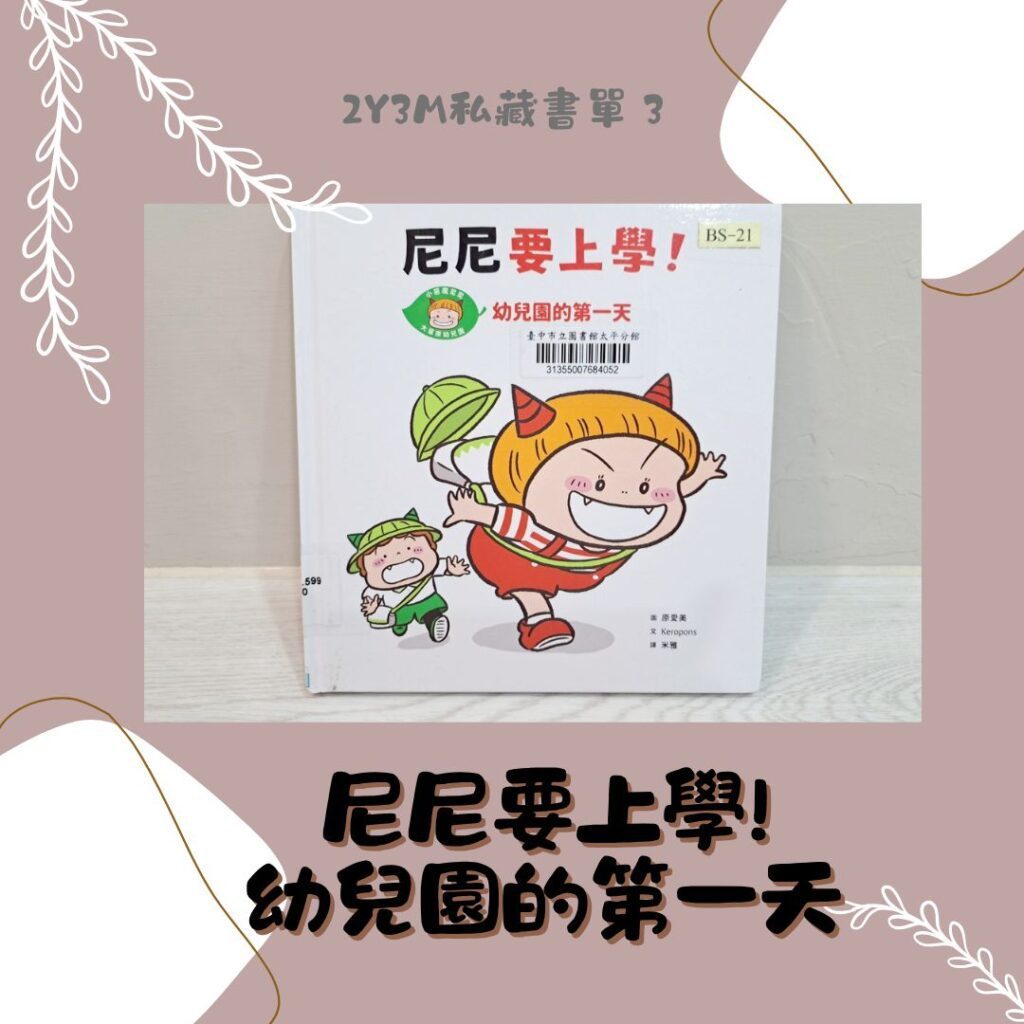 共讀書單推薦 親子共讀