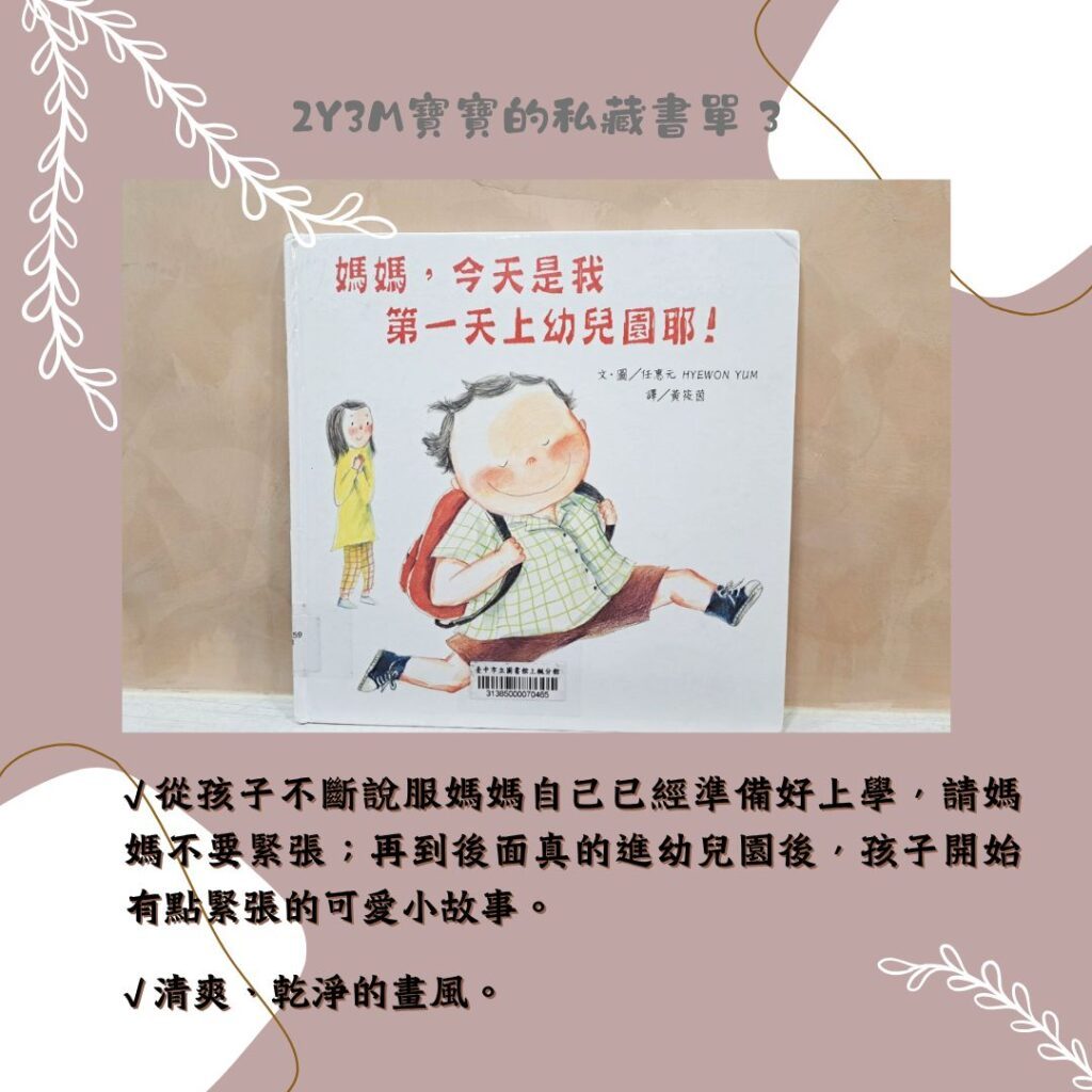 共讀書單推薦 親子共讀