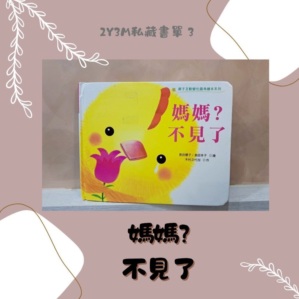 共讀書單推薦 親子共讀