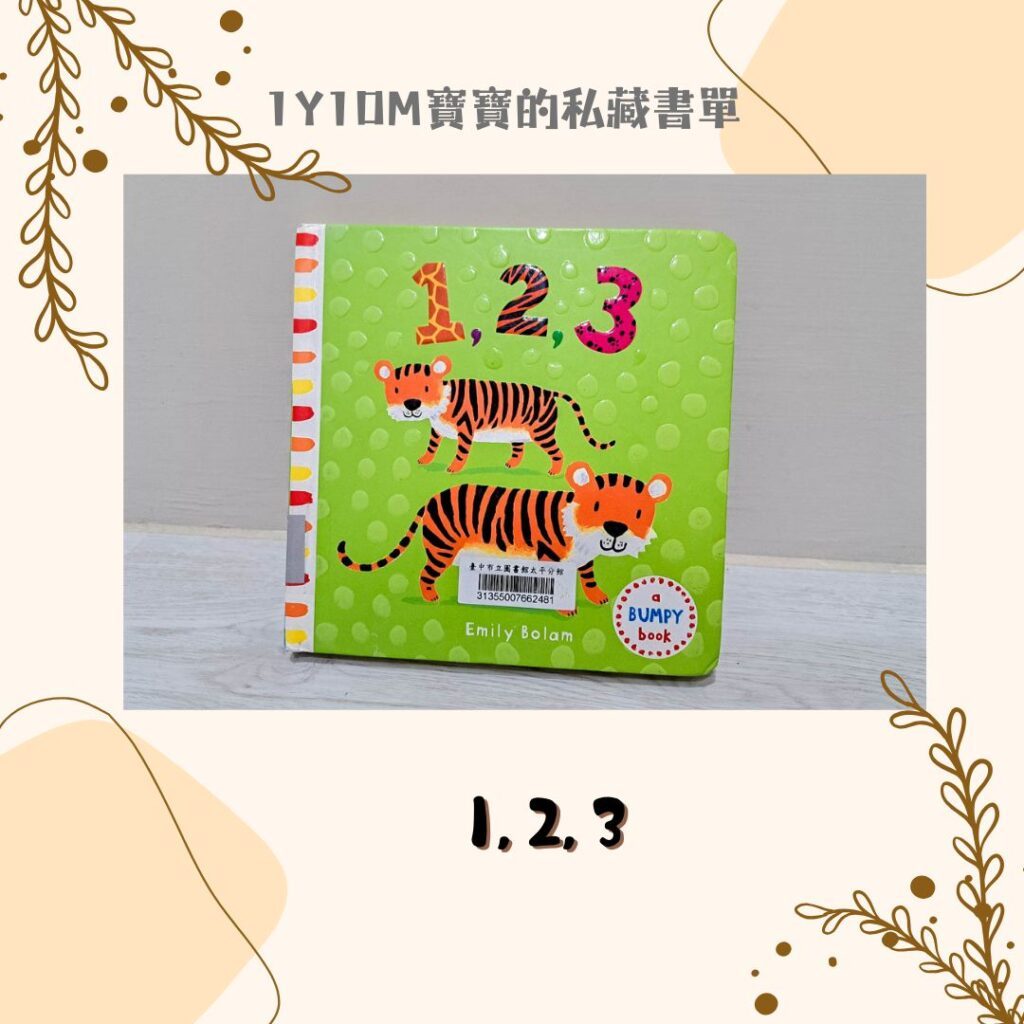 親子共讀書單分享
