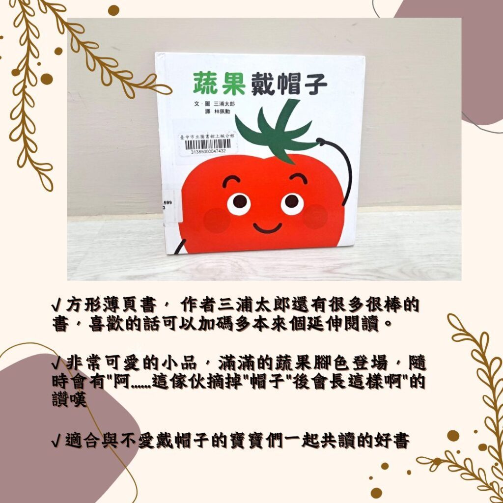 2歲推薦書單 親子共讀