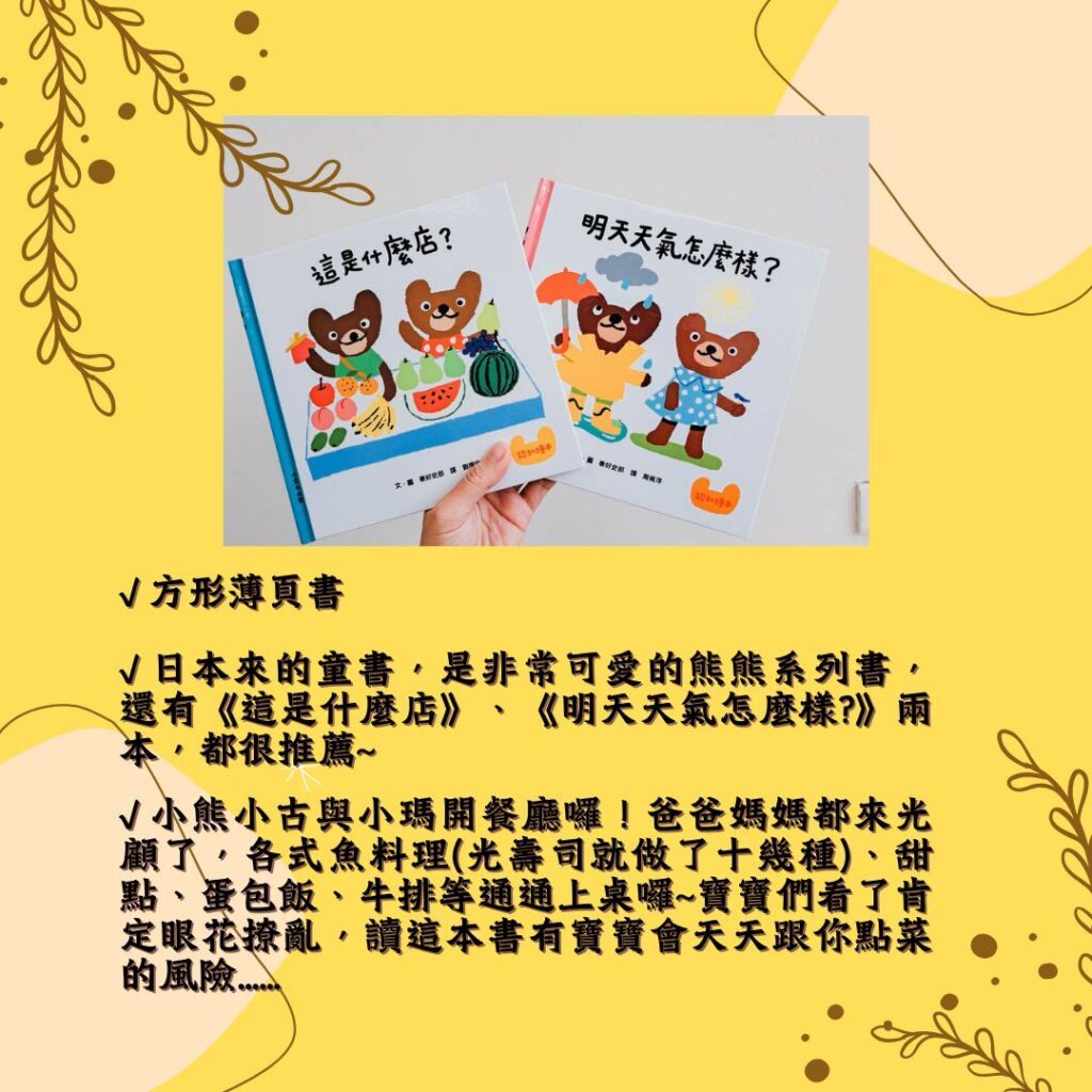 童書推薦