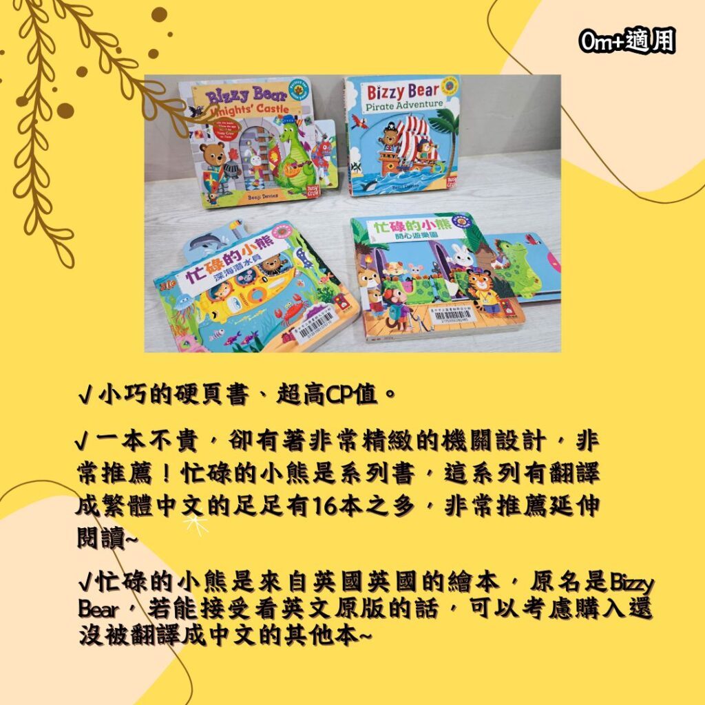 親子共讀 童書推薦