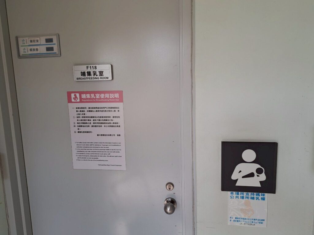 台中捷運哺乳室 北屯總站哺乳室 