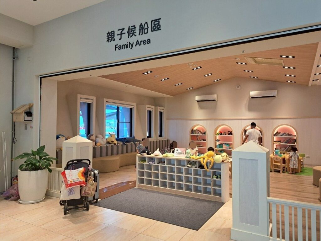 布袋港旅客服務中心 親子候船區