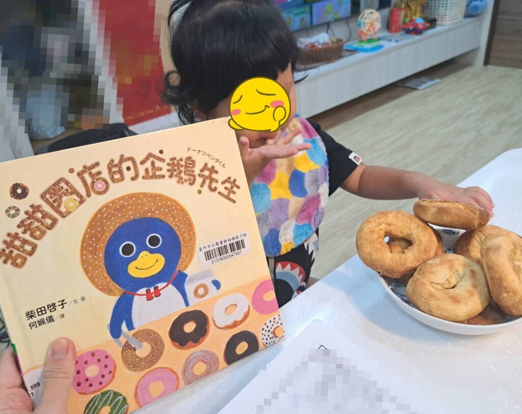 甜甜圈店的企鵝先生 親子共讀 烘焙