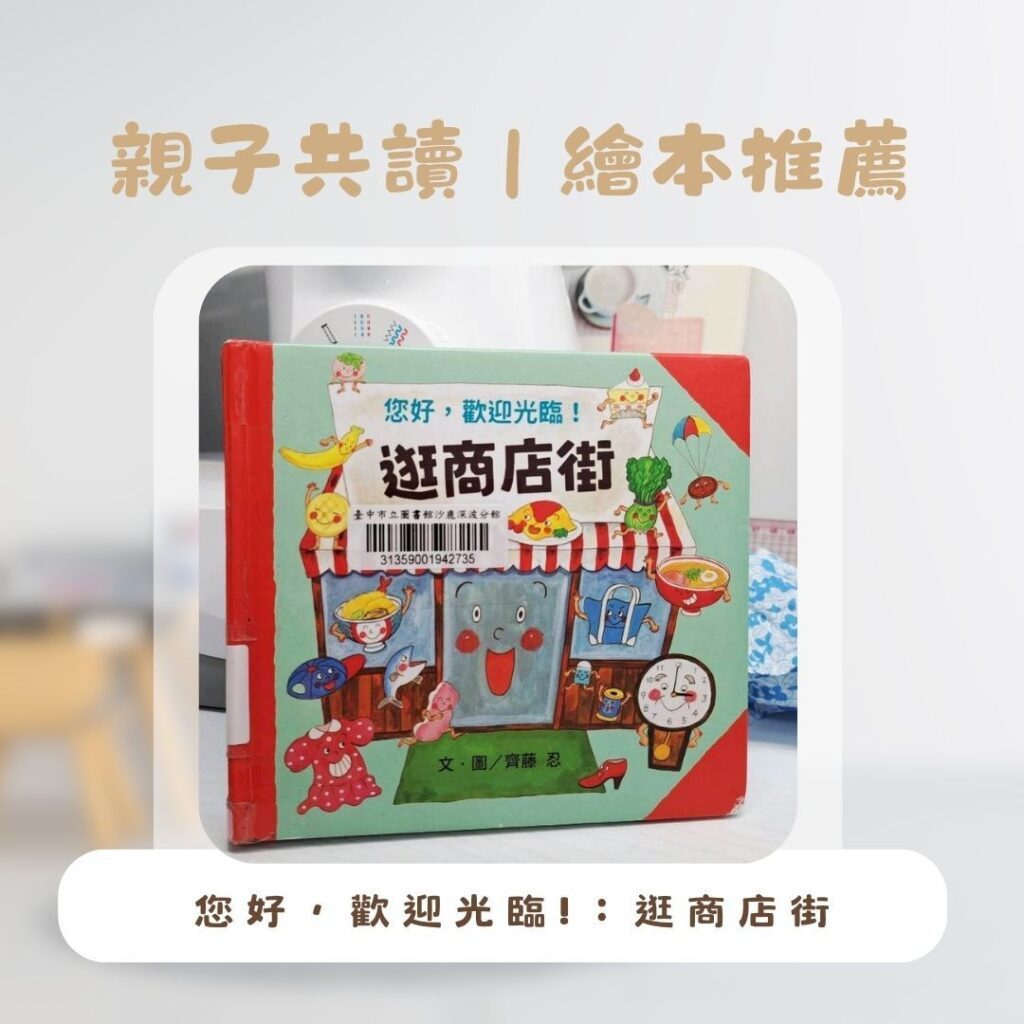  2歲繪本書單 晚安故事繪本，親子共讀睡前時光