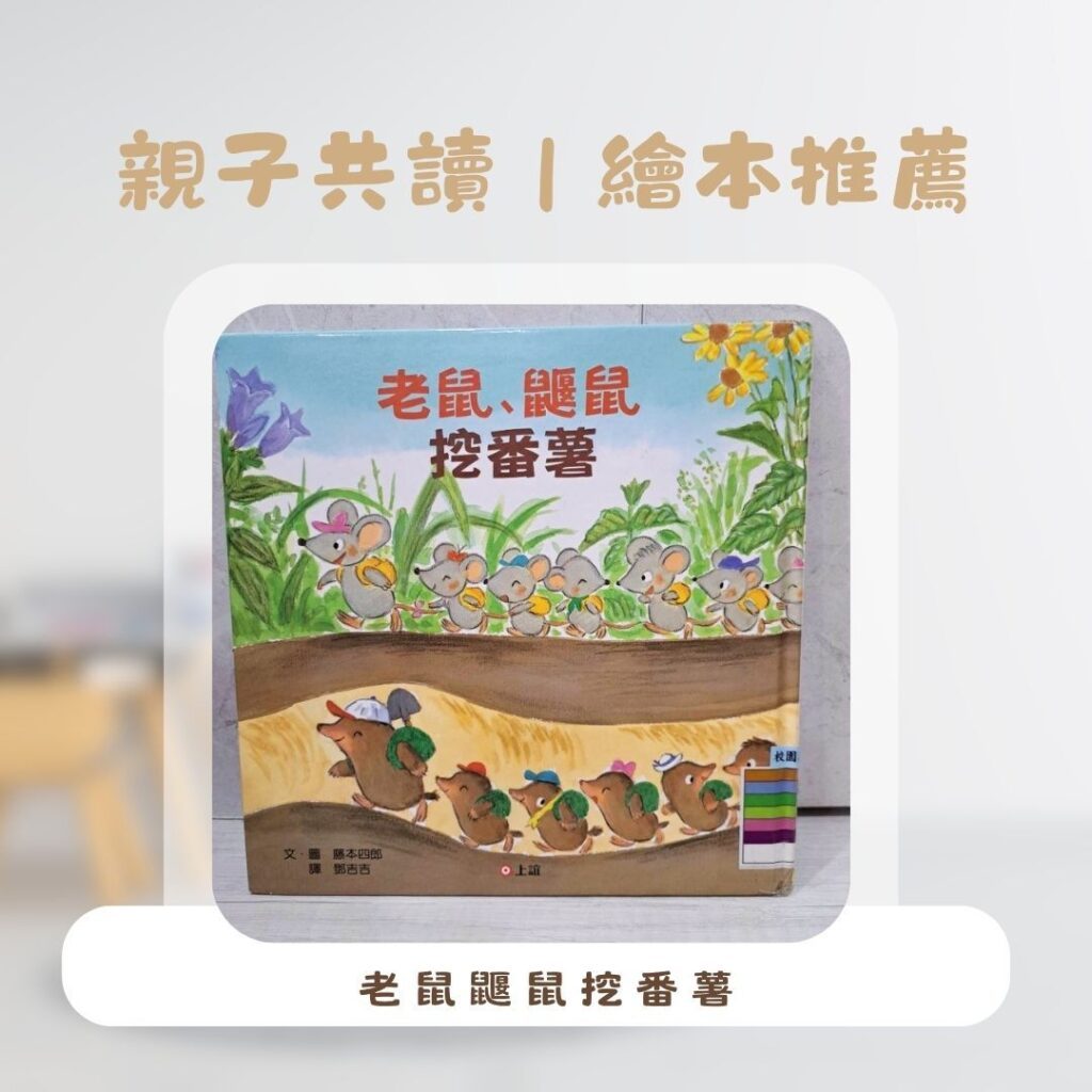  2歲繪本書單 2歲寶寶共讀故事書推薦