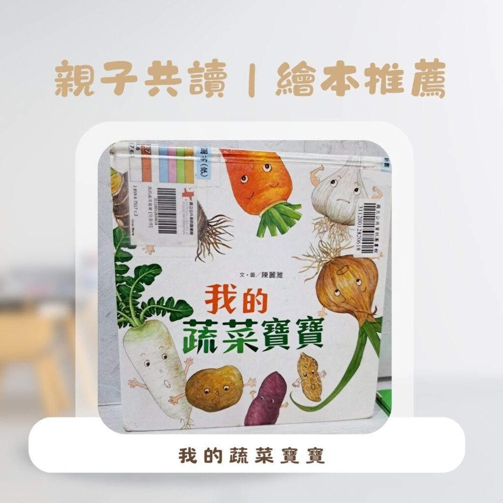  2歲繪本書單 2歲寶寶共讀故事書推薦