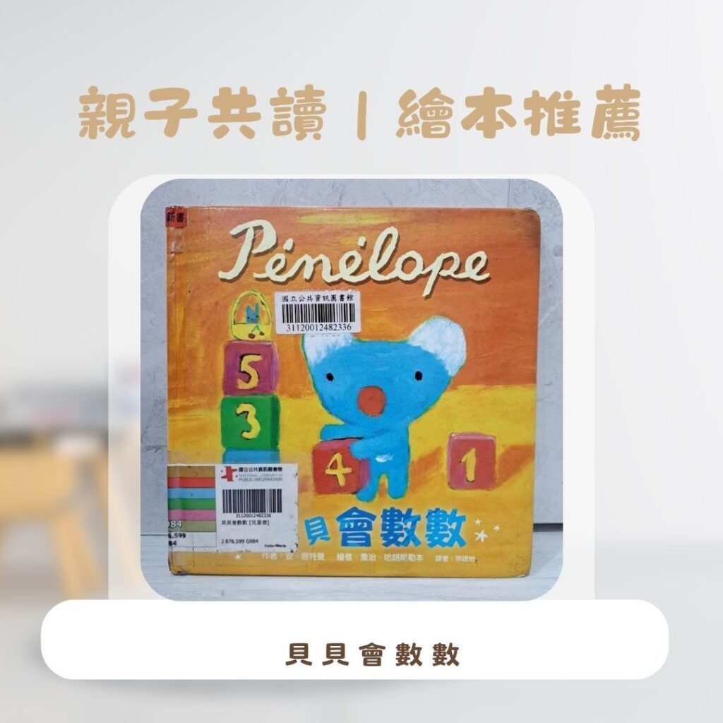  生活習慣培養 ，幼兒情緒與生活習慣培養繪本推薦