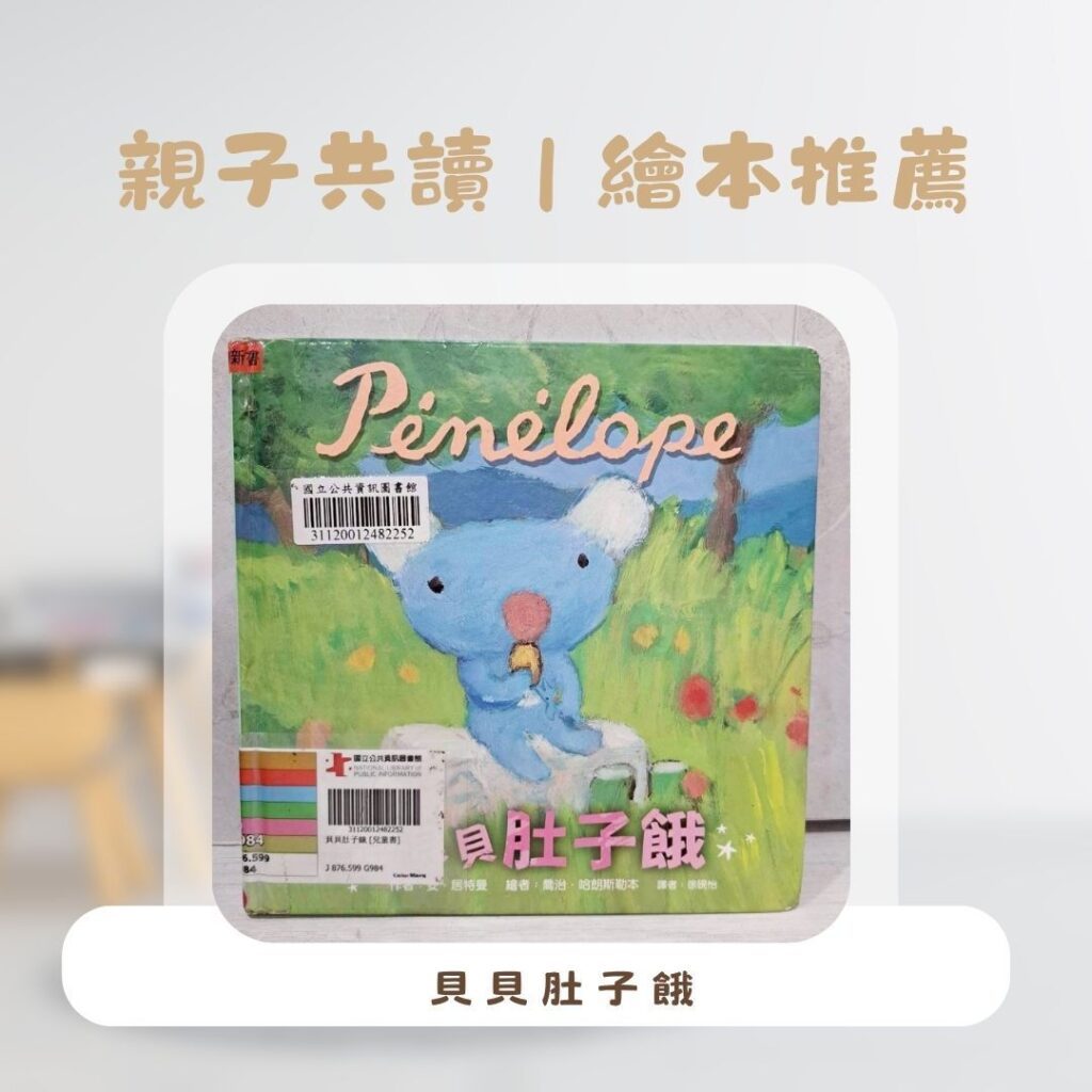  生活習慣培養 ，2歲幼兒生活習慣培養親子共讀