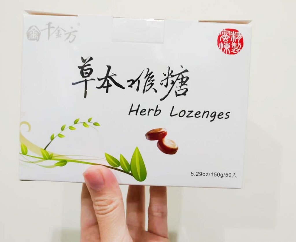 里仁必買好物 草本喉糖