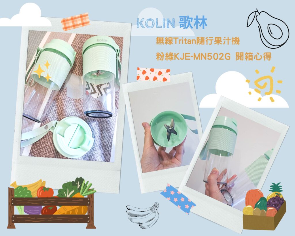 Kolin 歌林 無線Tritan隨行果汁機_ 粉綠KJE-MN502G