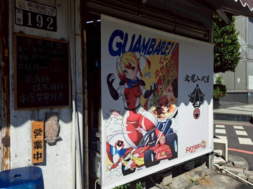 柳川美食 店家推薦，台中西區拉麵店絕不能錯過這間火曜二代目