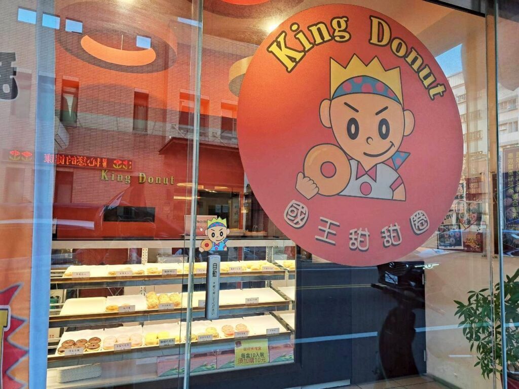  台中太平美食 推薦，國王甜甜圈店門口外觀